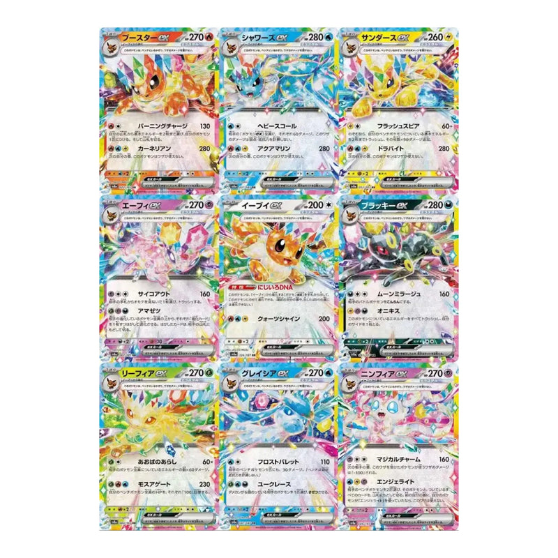 Pokémon TCG: Terastal Festival ex SV8A (Prismatic Evolutions) - JP ver-zoom-