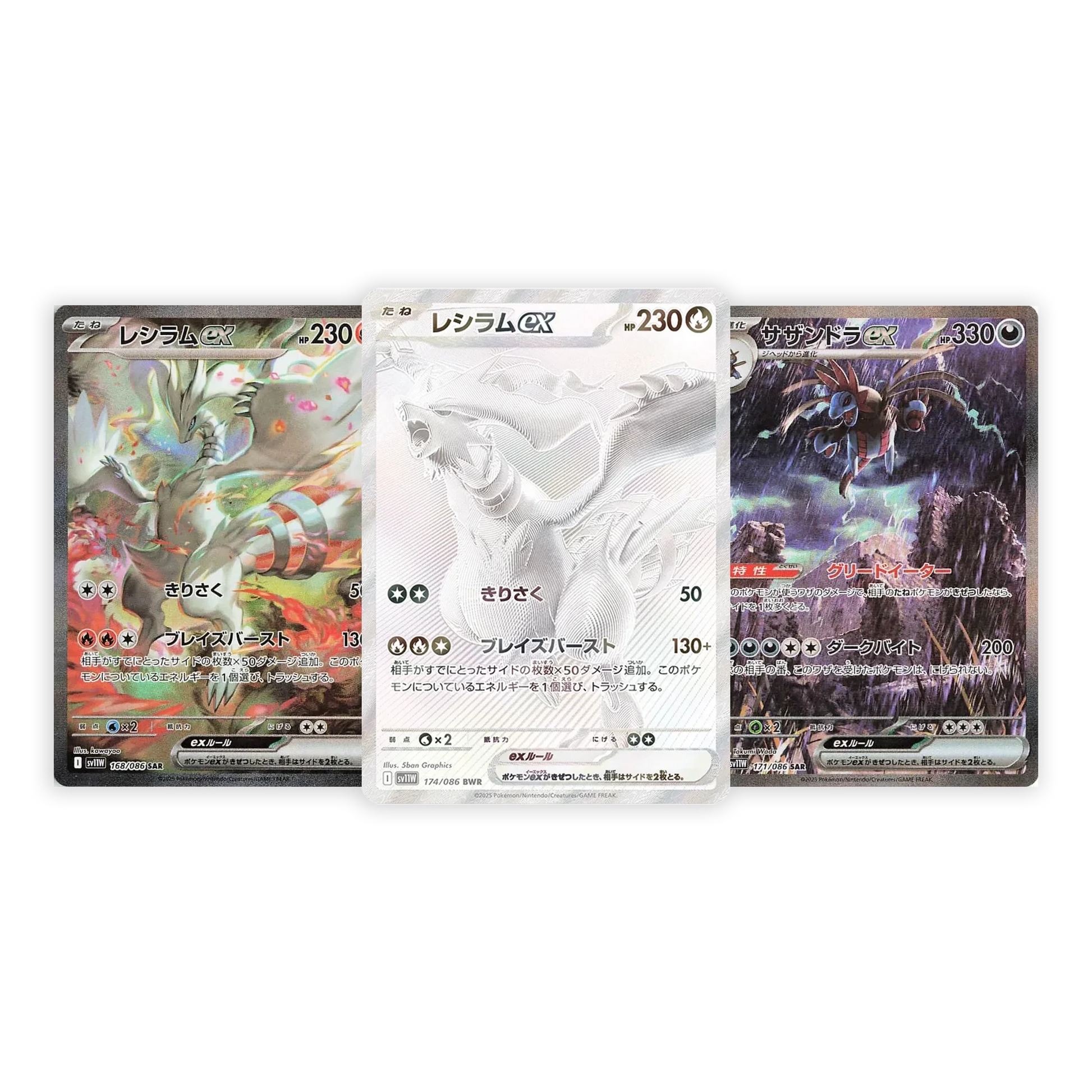 Pokémon TCG: White Flare SV11W - JP ver-2