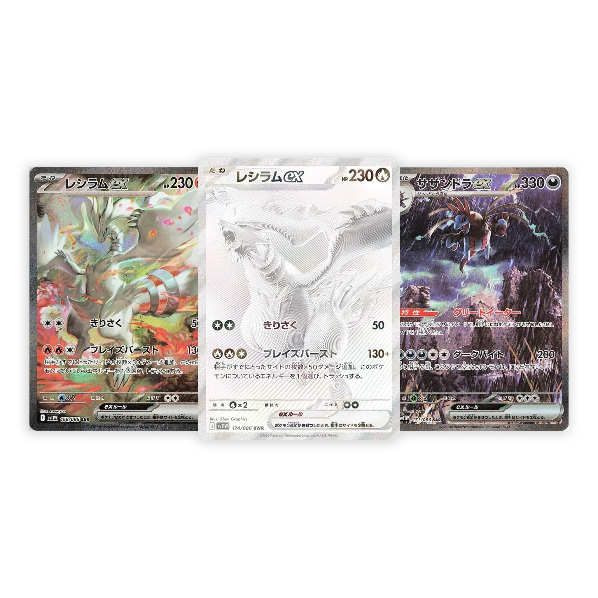 Pokémon TCG: White Flare SV11W - JP ver-zoom-2