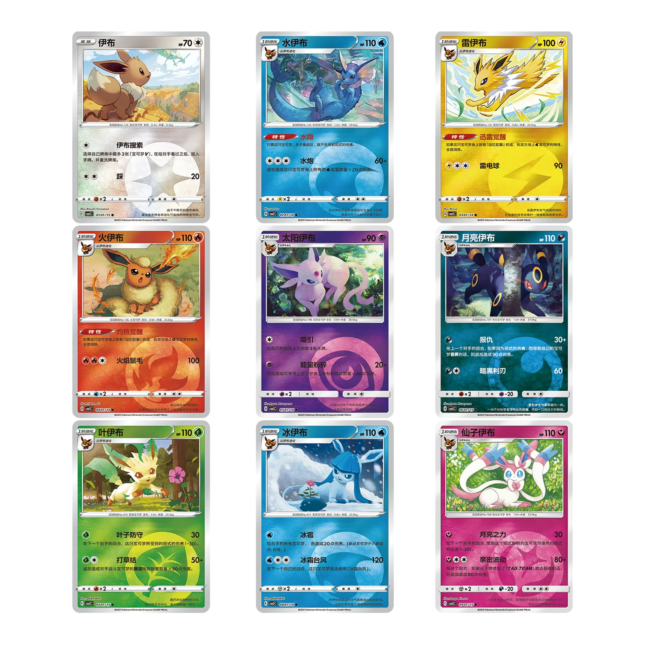 Pokémon TCG: Chinese Horizons - Gem Pack VOL.2