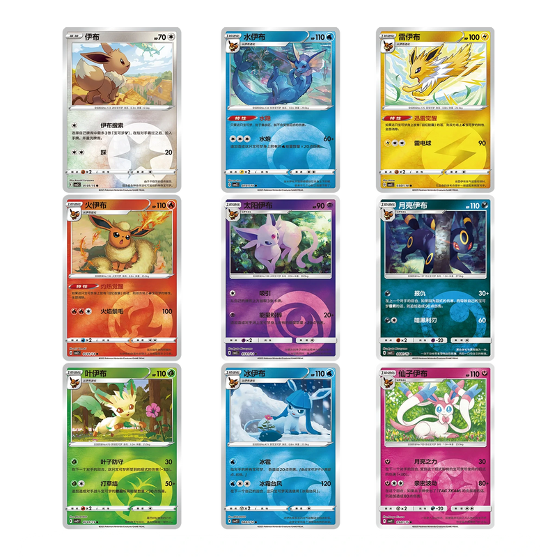 Pokémon TCG: Chinese Horizons - Gem Pack VOL.2-zoom-