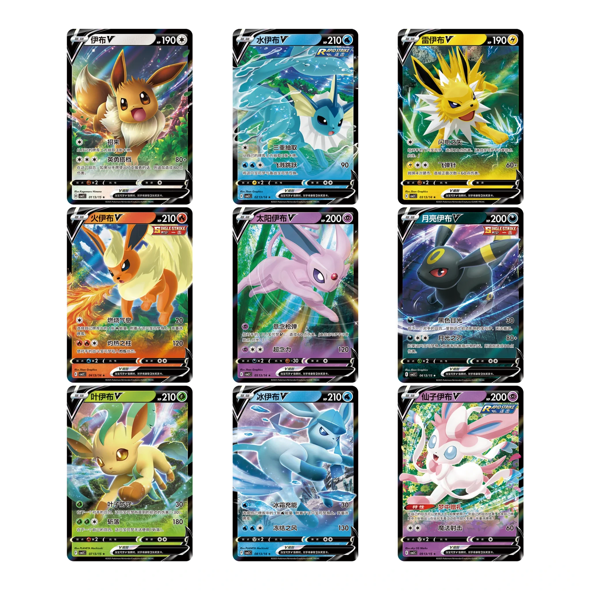 Pokémon TCG: Chinese Horizons - Gem Pack VOL.2-4