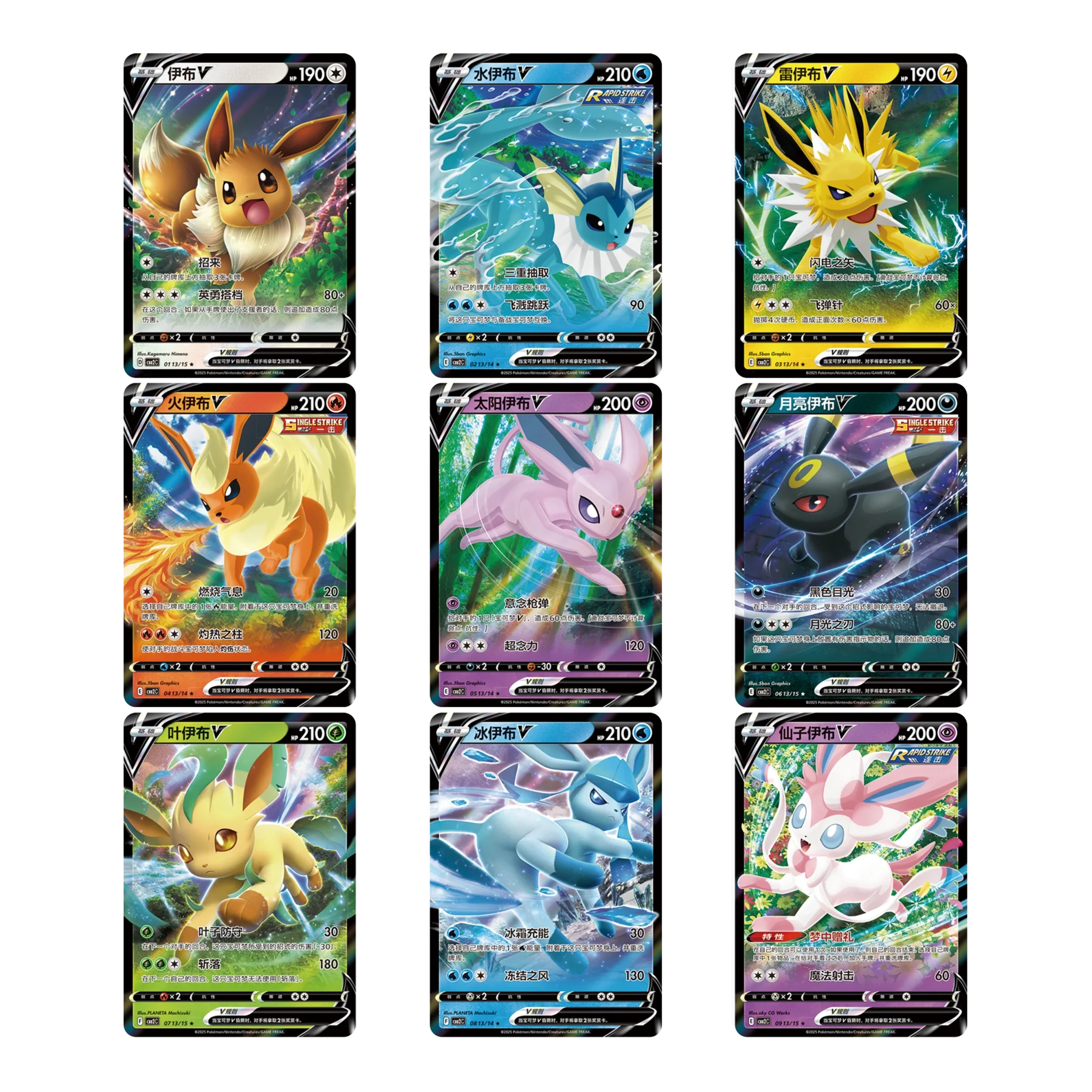 Pokémon TCG: Chinese Horizons - Gem Pack VOL.2-zoom-4