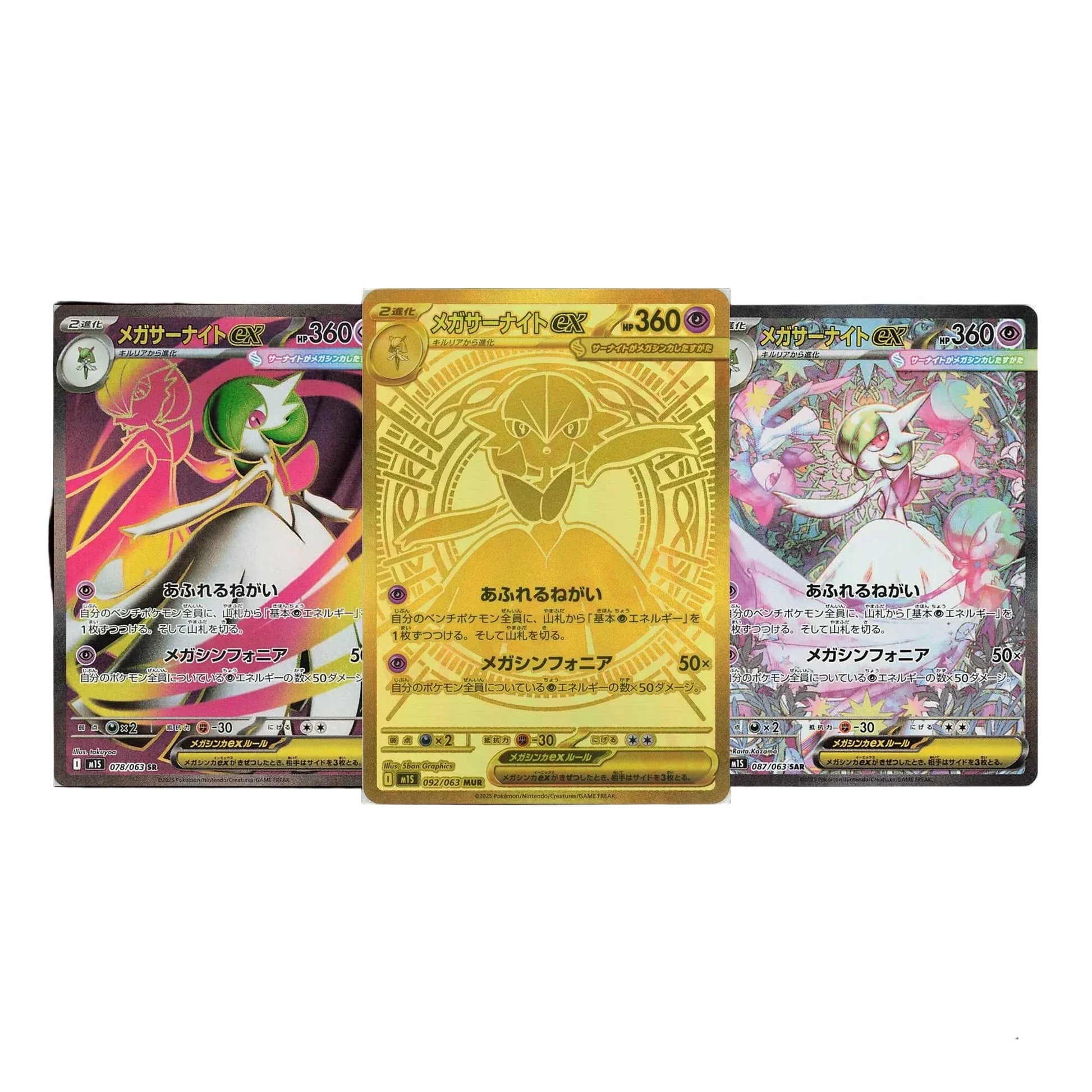 Pokémon TCG: Mega Symphonia M1S - JP ver-5