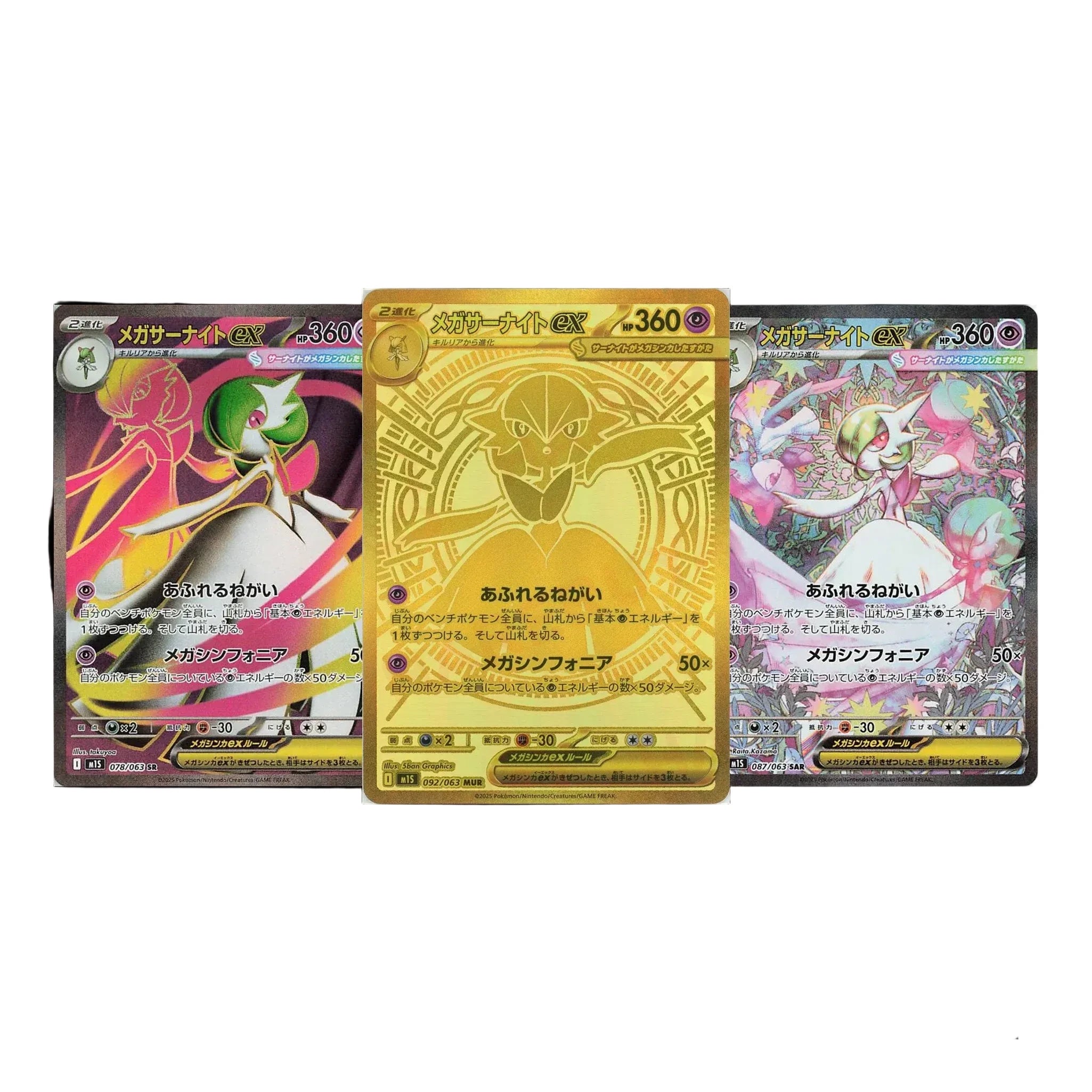 Pokémon TCG: Mega Symphonia M1S - JP ver-zoom-5