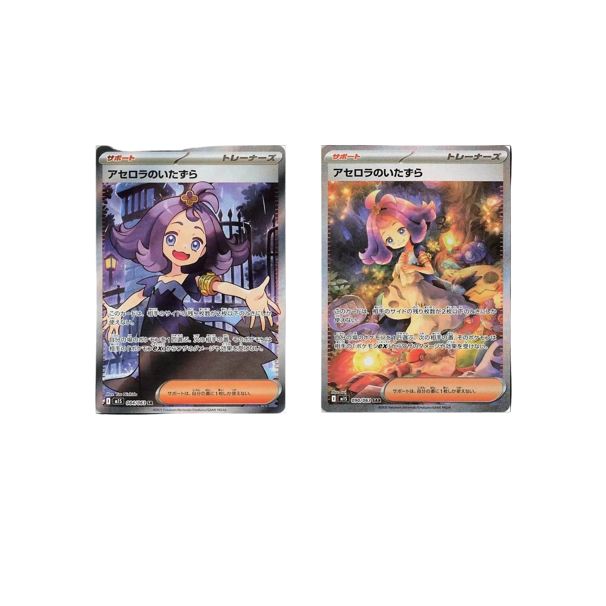 Pokémon TCG: Mega Symphonia M1S - JP ver-6