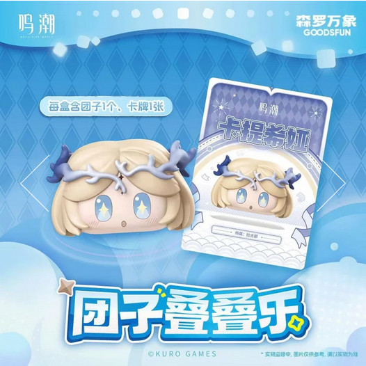 Wuthering Waves x Goodsfun "Chibi Jenga"-5