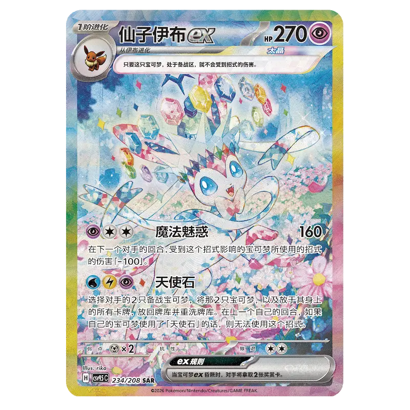 Pokémon TCG: Terastal Grand Gathering-2