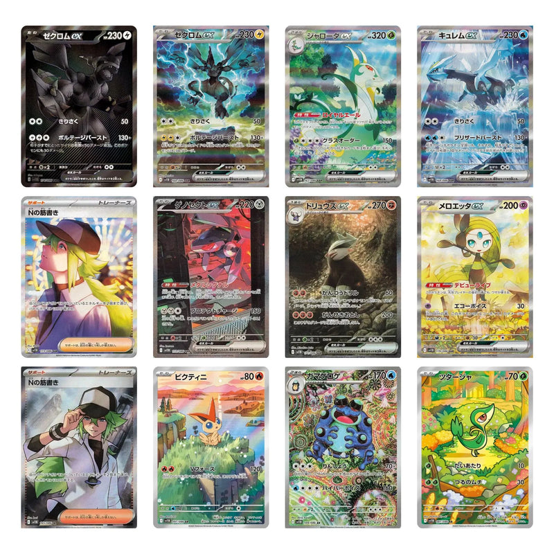 Pokémon TCG: Black Bolt SV11B - JP ver-zoom-