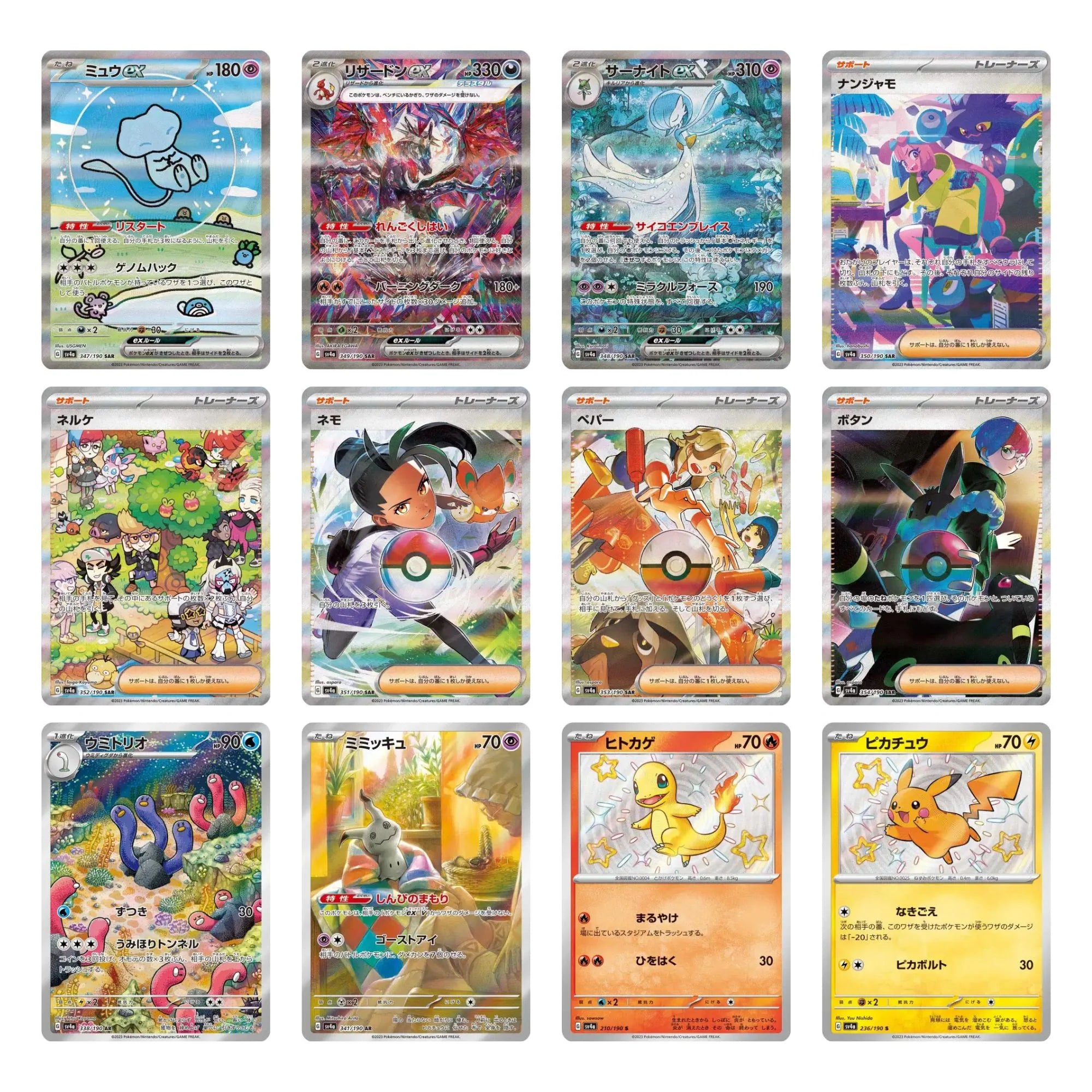 Pokémon TCG: Shiny Treasure SV4A - JP ver