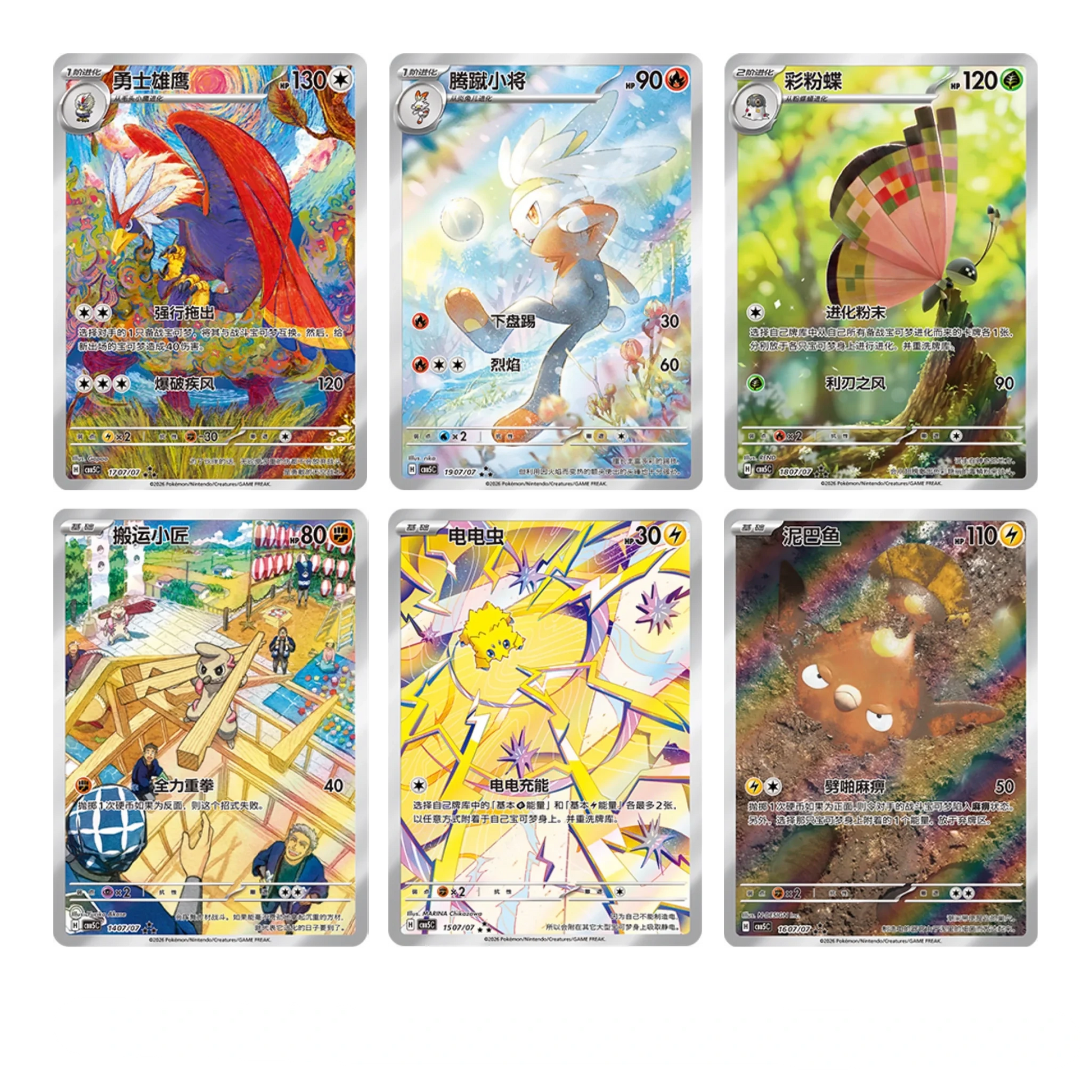 Pokémon TCG: Chinese Horizons - Gem Pack VOL. 5-3