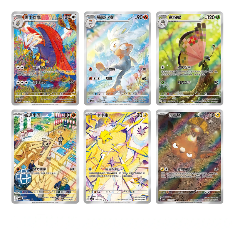 Pokémon TCG: Chinese Horizons - Gem Pack VOL. 5-zoom-