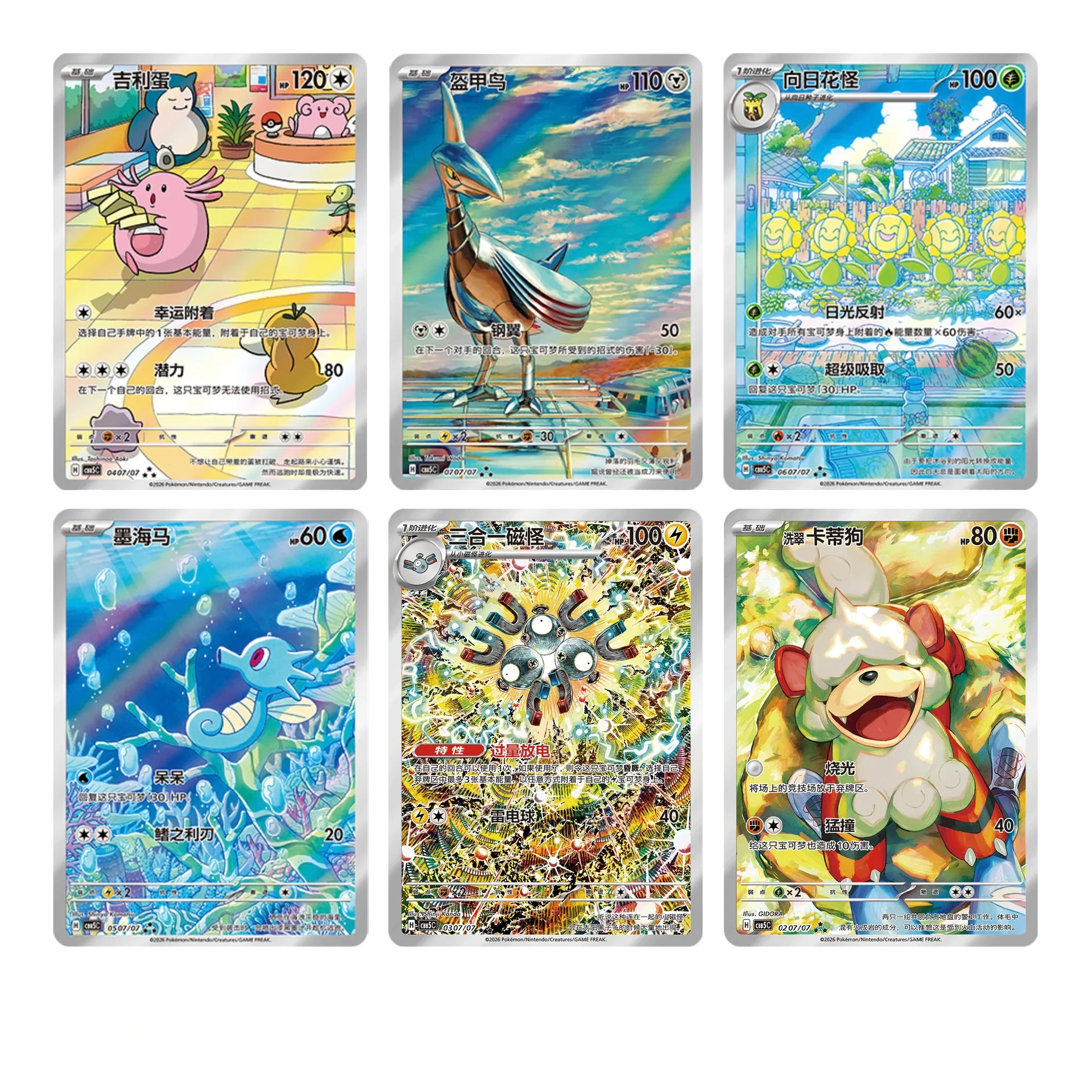 Pokémon TCG: Chinese Horizons - Gem Pack VOL. 5-zoom-4