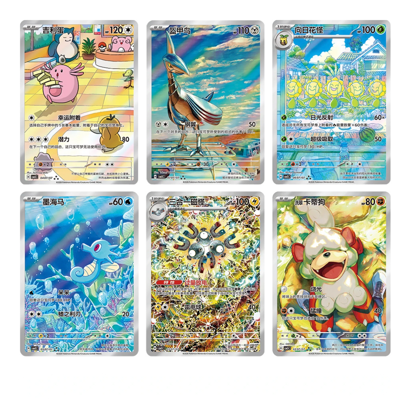 Pokémon TCG: Chinese Horizons - Gem Pack VOL. 5-zoom-