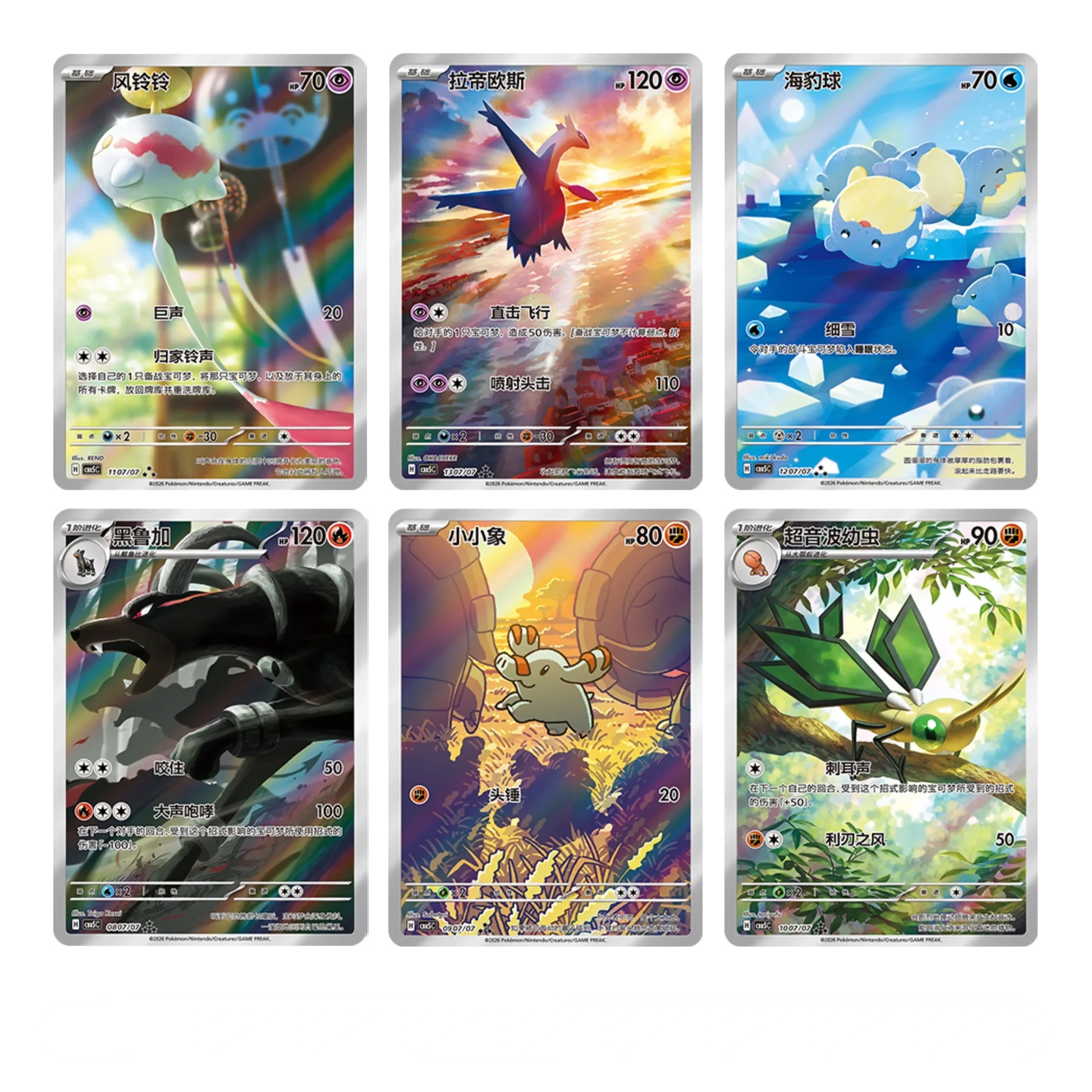 Pokémon TCG: Chinese Horizons - Gem Pack VOL. 5-5