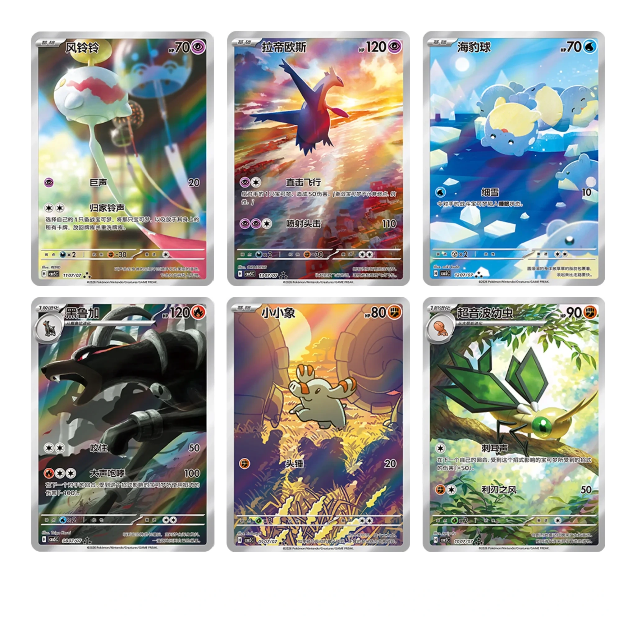 Pokémon TCG: Chinese Horizons - Gem Pack VOL. 5-zoom-5
