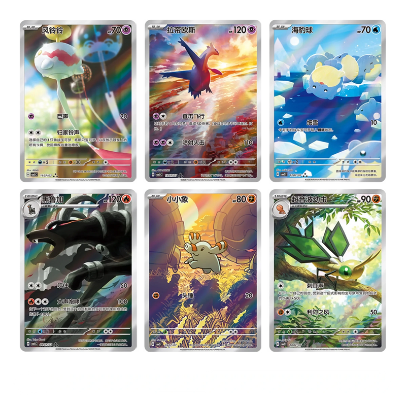 Pokémon TCG: Chinese Horizons - Gem Pack VOL. 5-zoom-