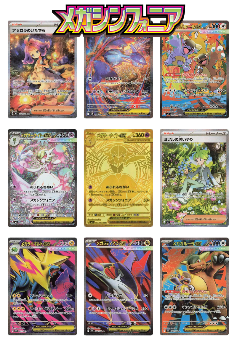 Pokémon TCG: Mega Symphonia M1S - JP ver-zoom-