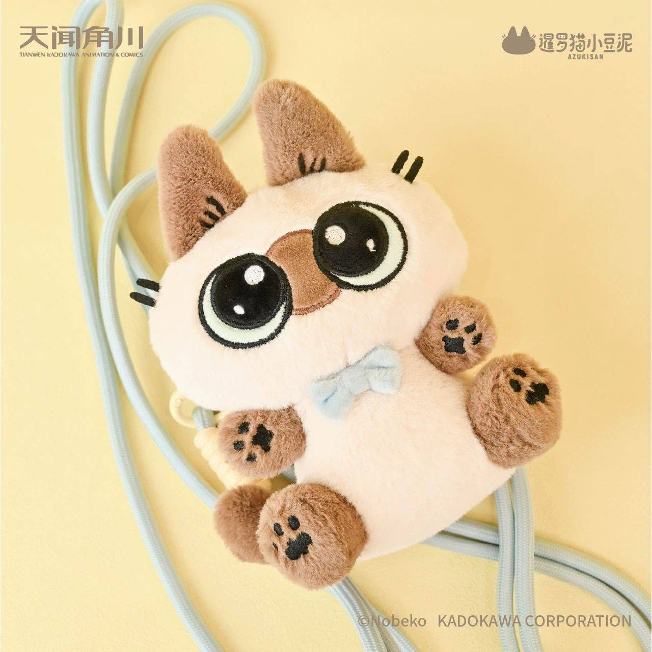 Azuki san "Plush Cell Phone Clip"