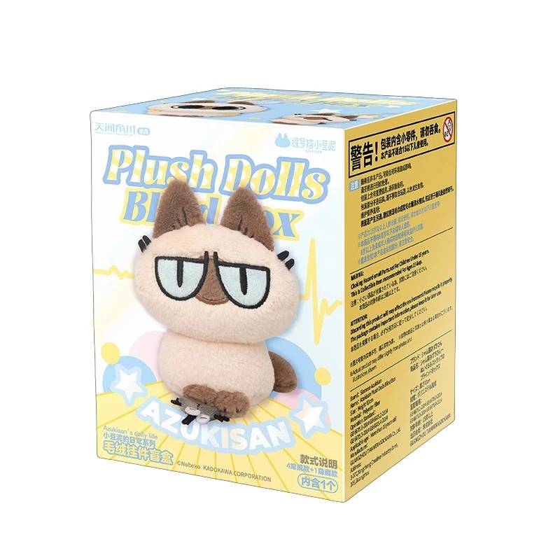 Azuki san Llavero Peluche Blind Box