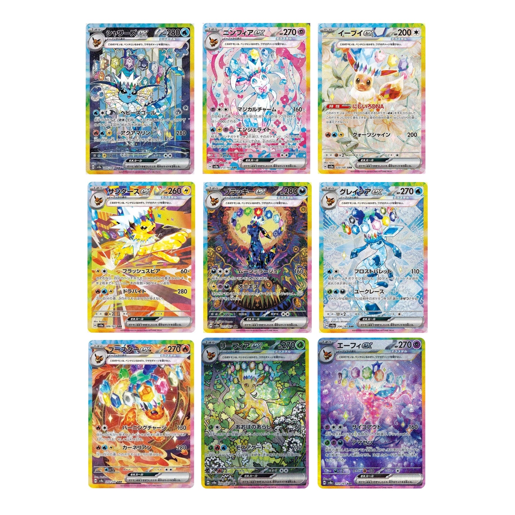Pokémon TCG: Terastal Festival ex SV8A (Prismatic Evolutions) - JP ver