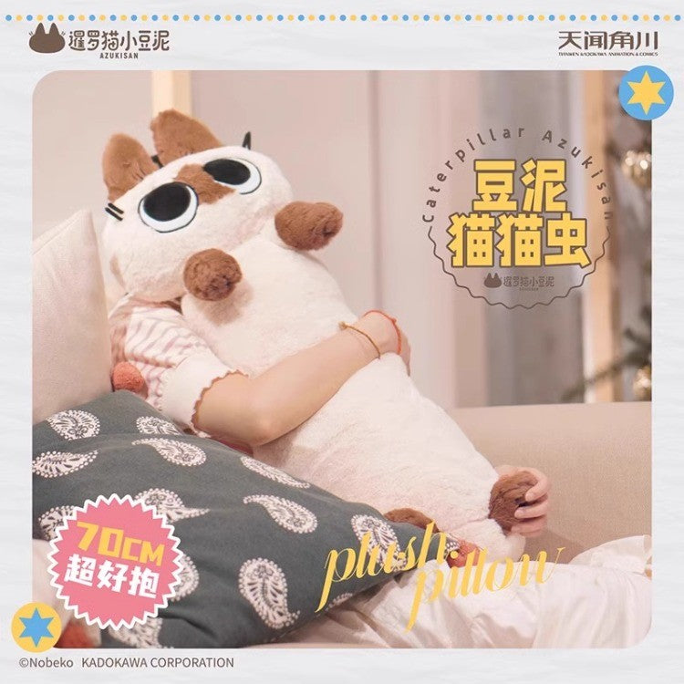 Azuki san "Plush pillow 70cm"-zoom-