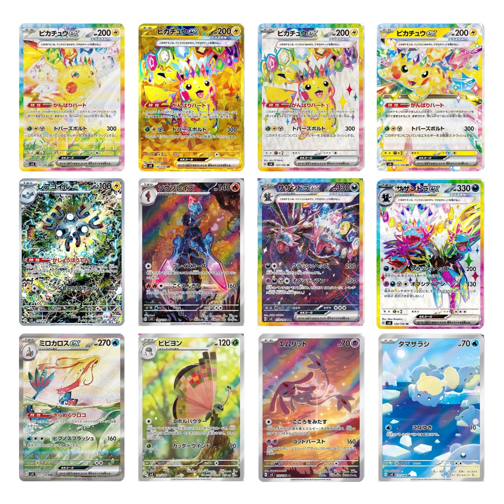 Pokémon TCG: Super Electric Breaker SV8 - JP ver