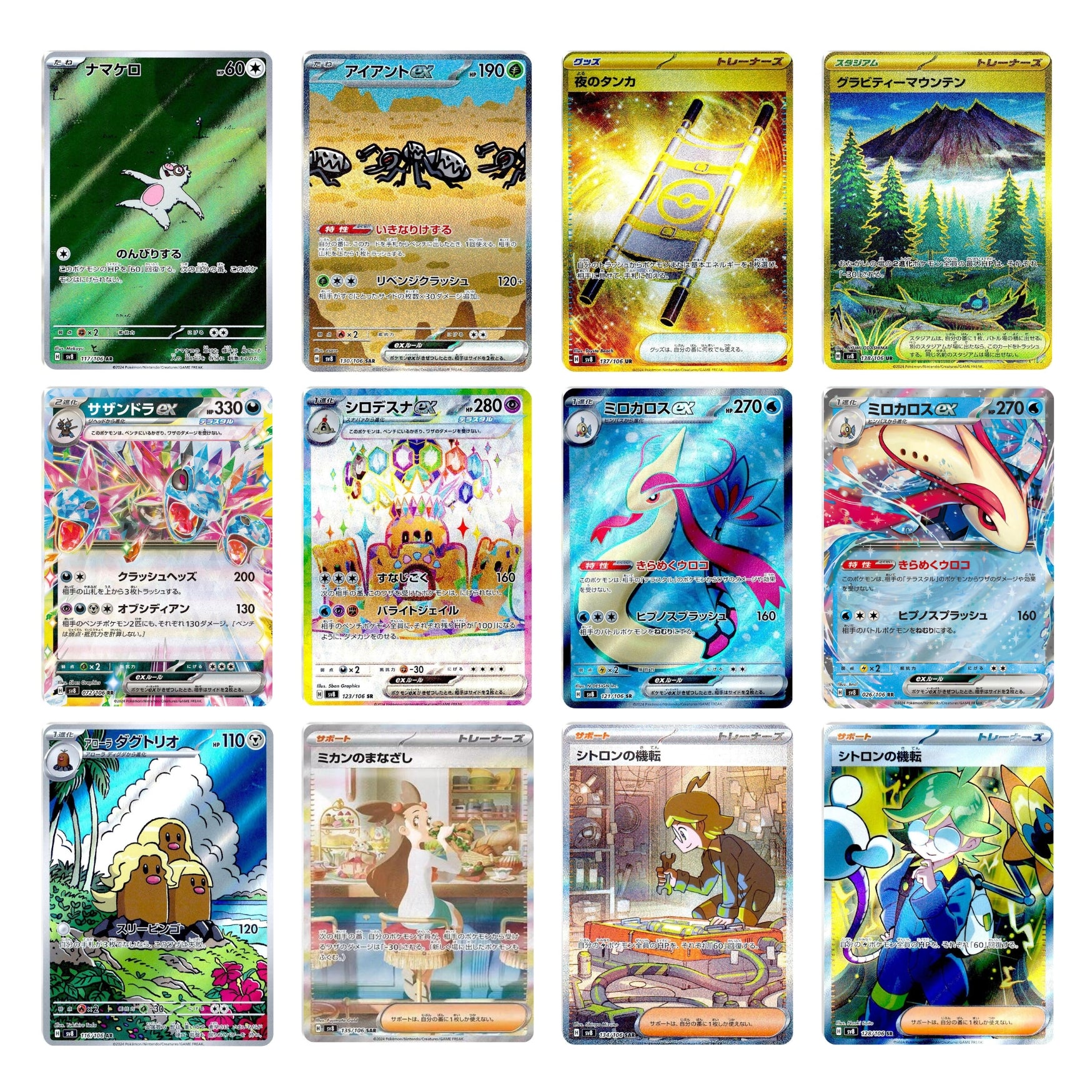 Pokémon TCG: Super Electric Breaker SV8 - JP ver-zoom-3