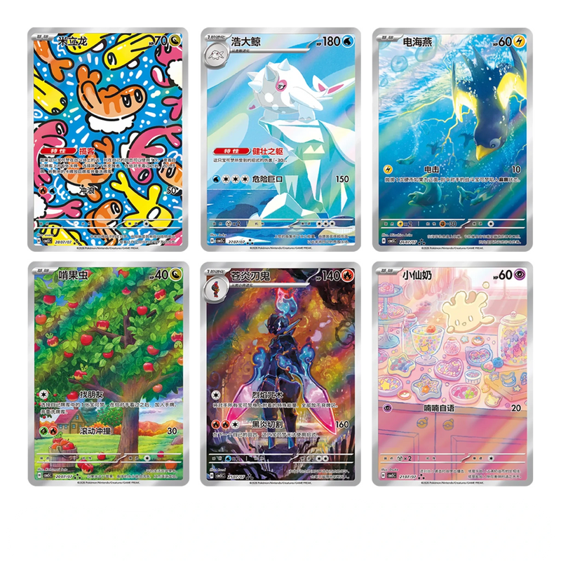 Pokémon TCG: Chinese Horizons - Gem Pack VOL. 5-zoom-