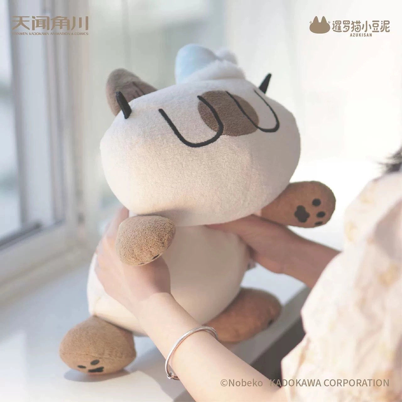 Azuki San Dormido Peluche 30CM