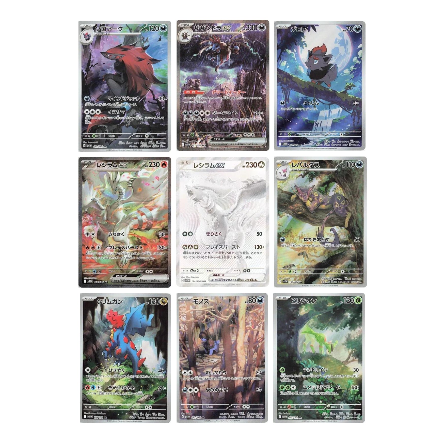 Pokémon TCG: w - JP ver