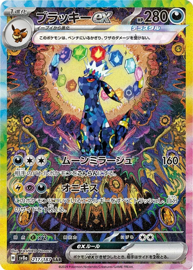 Pokémon TCG: Terastal Festival ex SV8A (Prismatic Evolutions) - JP ver-zoom-